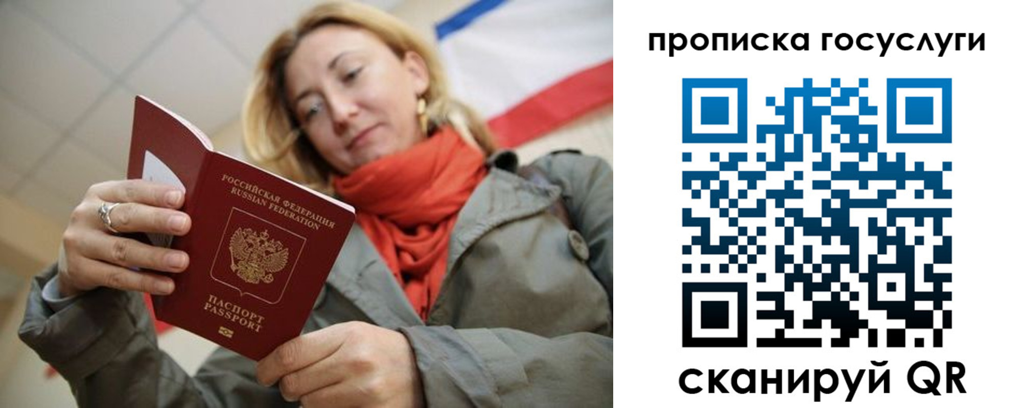 купить прописку в Чувашии